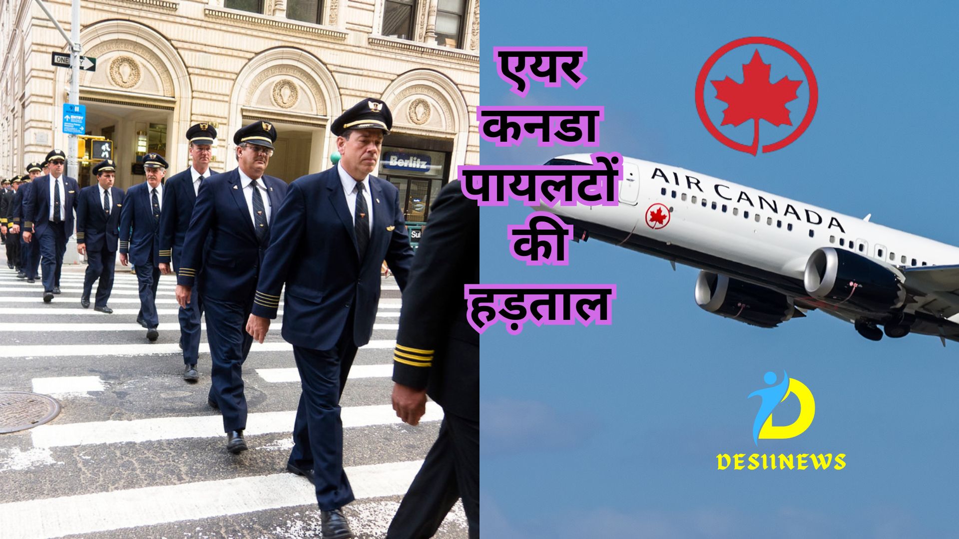 Air Canada Strike